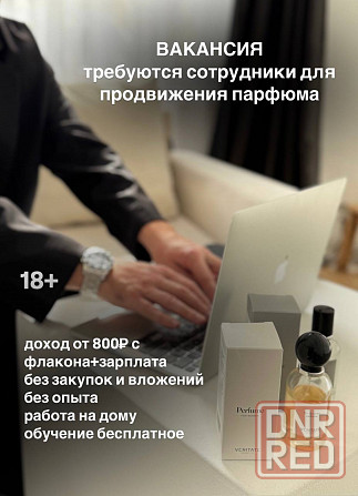 Вакансия онлайн без вложений Енакиево - изображение 1