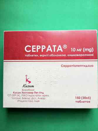 Серрата Горловка