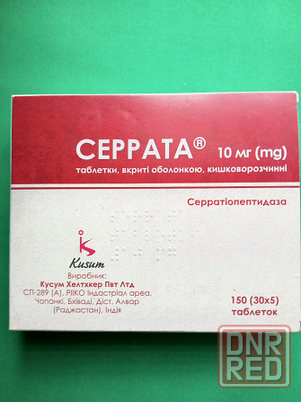 Серрата Горловка - изображение 1