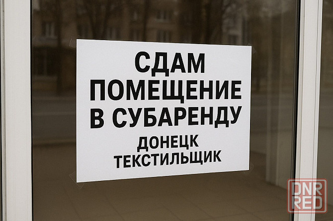 Сдам в субаренду помещение мкр Текстильщик Донецк - изображение 1