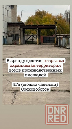 Сдается открытая охраняемая территория возле производственных площадей Сосновоборск - изображение 1