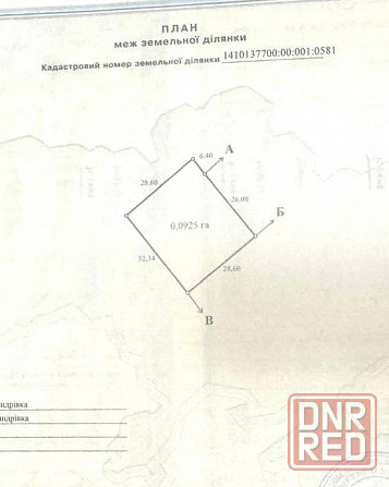 участок в центре Донецка Донецк - изображение 1