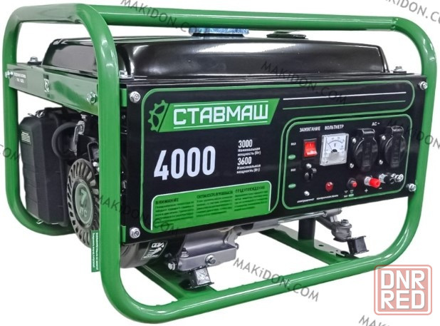 Генератор бензиновый "Ставмаш"4000 (ручной запуск) Макеевка - изображение 1
