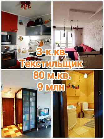 продам большую 3-комнатную квартиру на Текстильщике Донецк