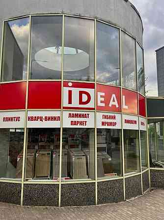 Ламинат и Кварц-винил Донецк