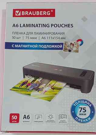 А6 Пленка для ламинирования Brauberg 75 мкм, (магнит для фото) 50шт Донецк