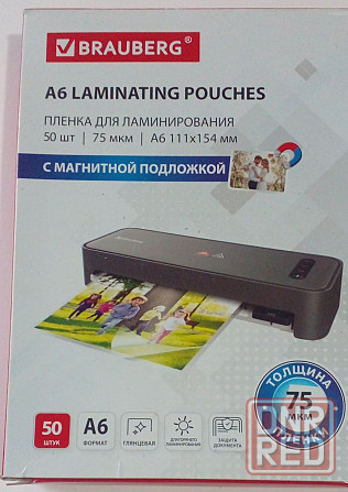 А6 Пленка для ламинирования Brauberg 75 мкм, (магнит для фото) 50шт Донецк - изображение 1