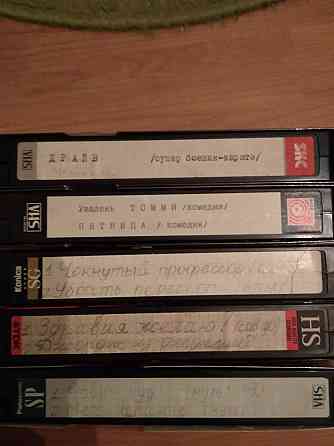 Видеокассеты VHS (дополнено). Донецк