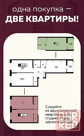Ипотека 2% | Купи одну квартиру и получай доход с двух или трёх - выгодное вложение в Мариуполе! Донецк - изображение 2