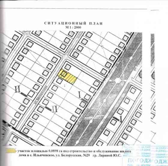 Продам участок Мариуполь