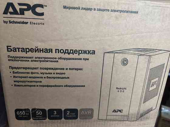 Ибп Арс Донецк