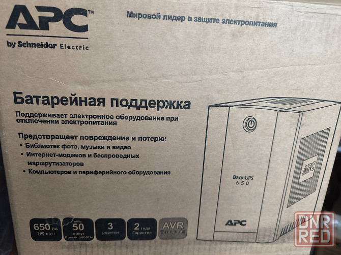 Ибп Арс Донецк - изображение 1