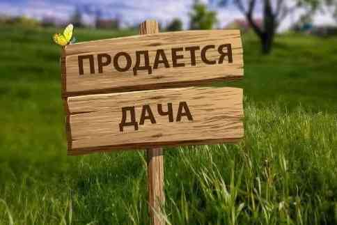 Земельный участок в снт абакумовец Донецк