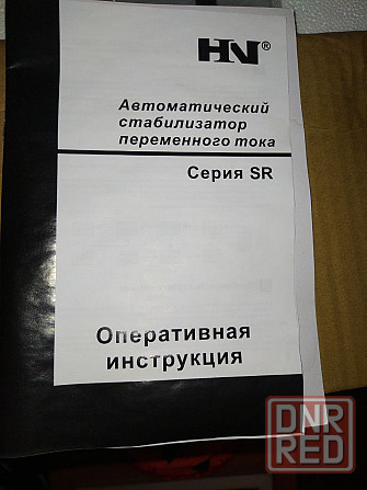 Стабилизатор напряжения продаю Донецк - изображение 5