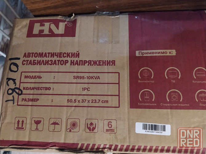 Стабилизатор напряжения продаю Донецк - изображение 1