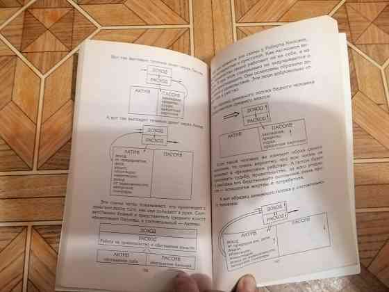 Книга в. синельников "путь к богатству" Донецк