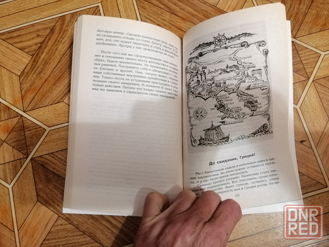 Книга в. синельников "путь к богатству" Донецк - изображение 8