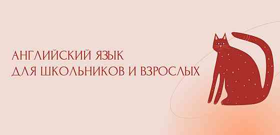 Учитель английского в Макеевке Макеевка