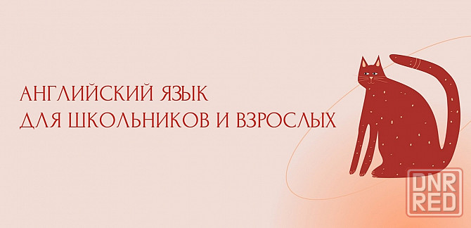 Учитель английского в Макеевке Макеевка - изображение 1