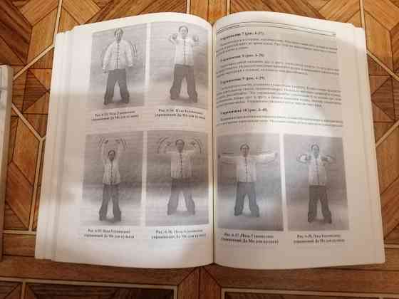 Книга ян цзюньмин "секреты молодости" Донецк