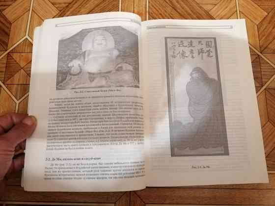 Книга ян цзюньмин "секреты молодости" Донецк