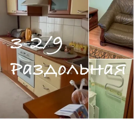 Продам 3 квартиру Раздольная Донецк