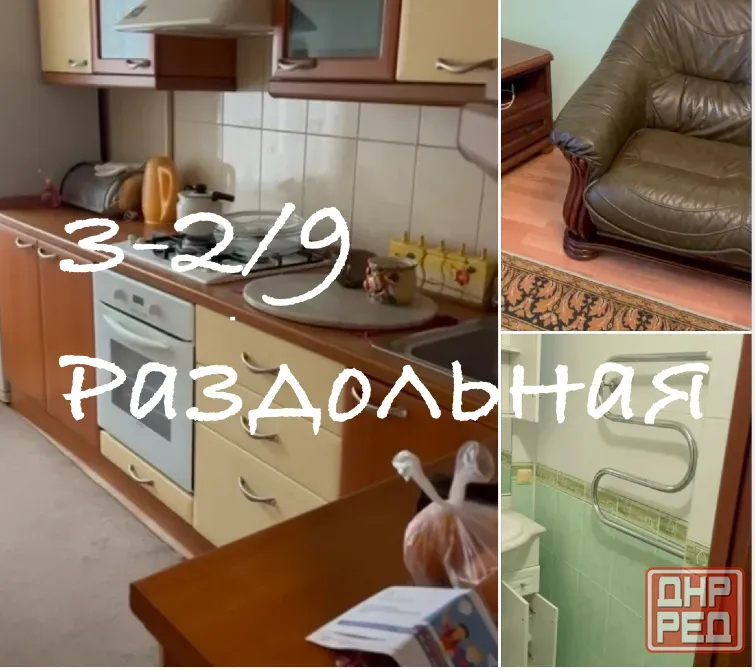 Продам 3 квартиру Раздольная Донецк - изображение 1