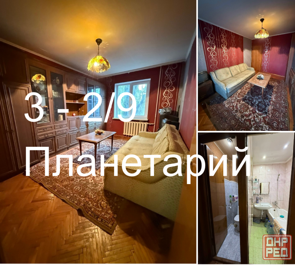Продам 3 квартиру Шахтерская пл. Донецк - изображение 1