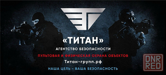 Охранная сигнализация Донецк - изображение 1