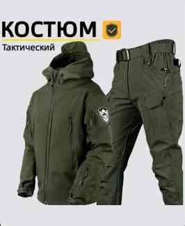 Демисезонный костюм Макеевка