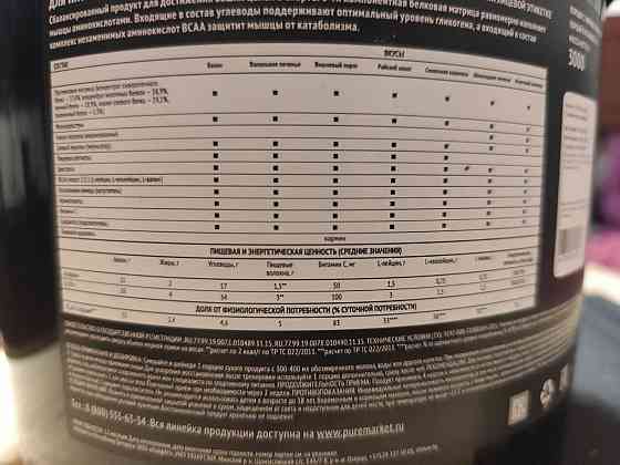 Протеин Fuze 3 кг с BCAA Макеевка