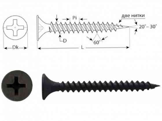 Саморезы 3.5x25мм, 1кг, по металлу и гипсокартону Донецк
