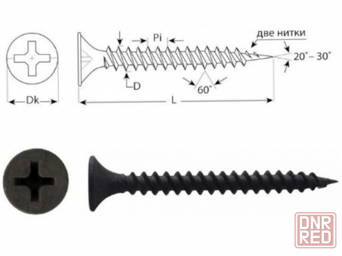 Саморезы 3.5x25мм, 1кг, по металлу и гипсокартону Донецк - изображение 2