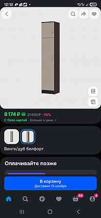 Шкаф Прихожая Донецк