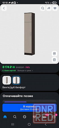 Шкаф Прихожая Донецк - изображение 2
