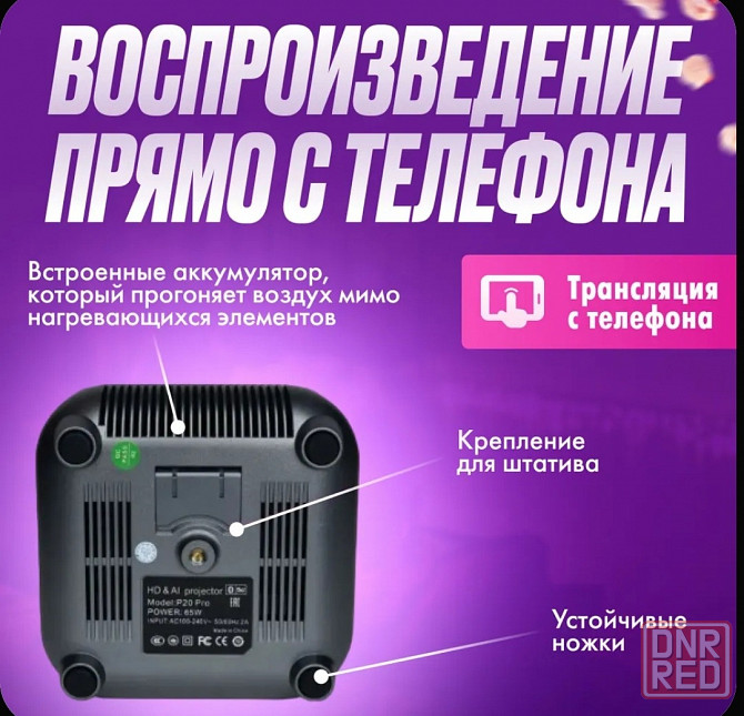 Проектор для просмотров фильмов Донецк - изображение 3