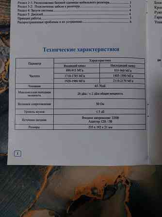 Усилитель сигнала мобильный связи SS91-GDW (Для 2G, 3G, 4G) Донецк