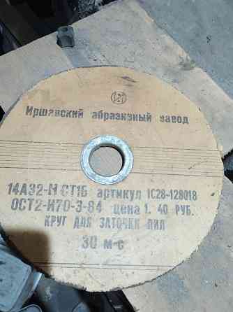 Диски на цыркулякку Донецк