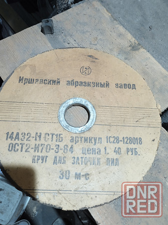 Диски на цыркулякку Донецк - изображение 4