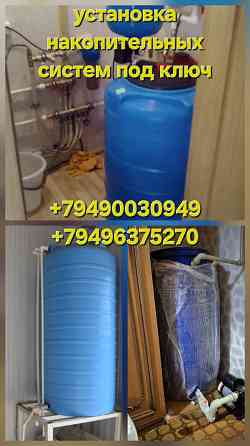 Установка накопительных систем баков, насосов Донецк