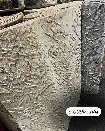 Ковры Дорожки Ковролин Макеевка