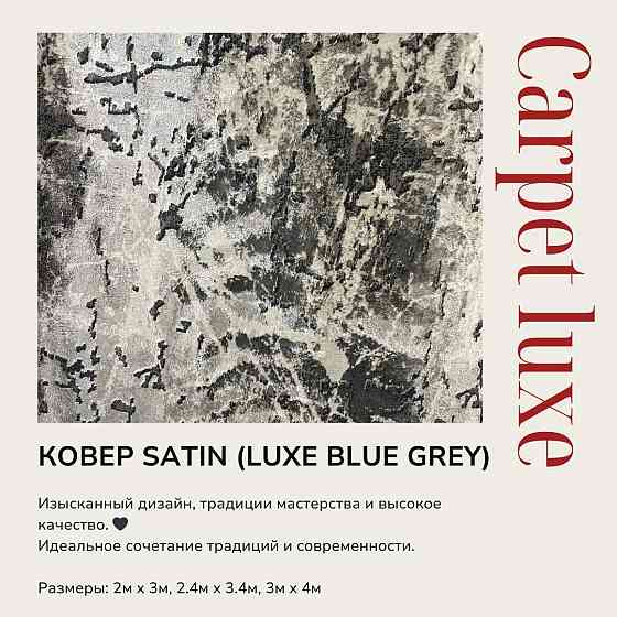 Ковры Дорожки Ковролин (Магазин ковров и всех видов ковровых изделий, ковролины и дорожки) Макеевка