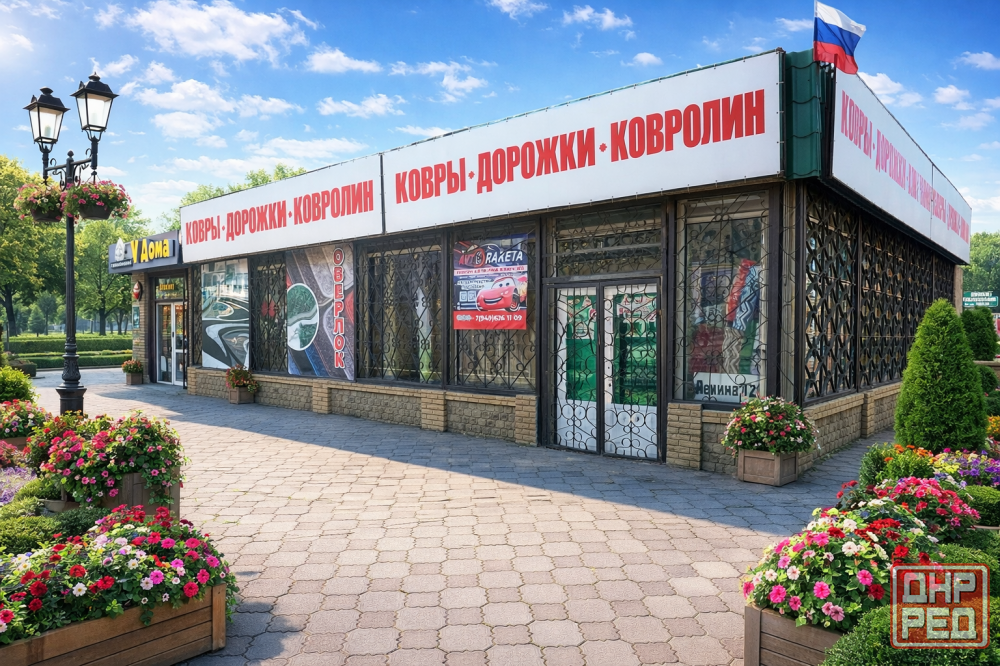 Ковры Дорожки Ковролин (Магазин ковров и всех видов ковровых изделий, ковролины и дорожки) Макеевка - изображение 1