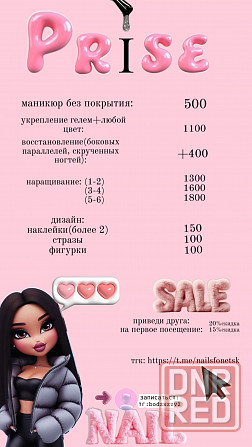 Мастер маникюра Донецк - изображение 1