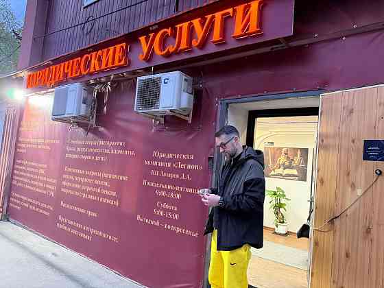 Юридические услуги профессионалов компании Легион Донецк
