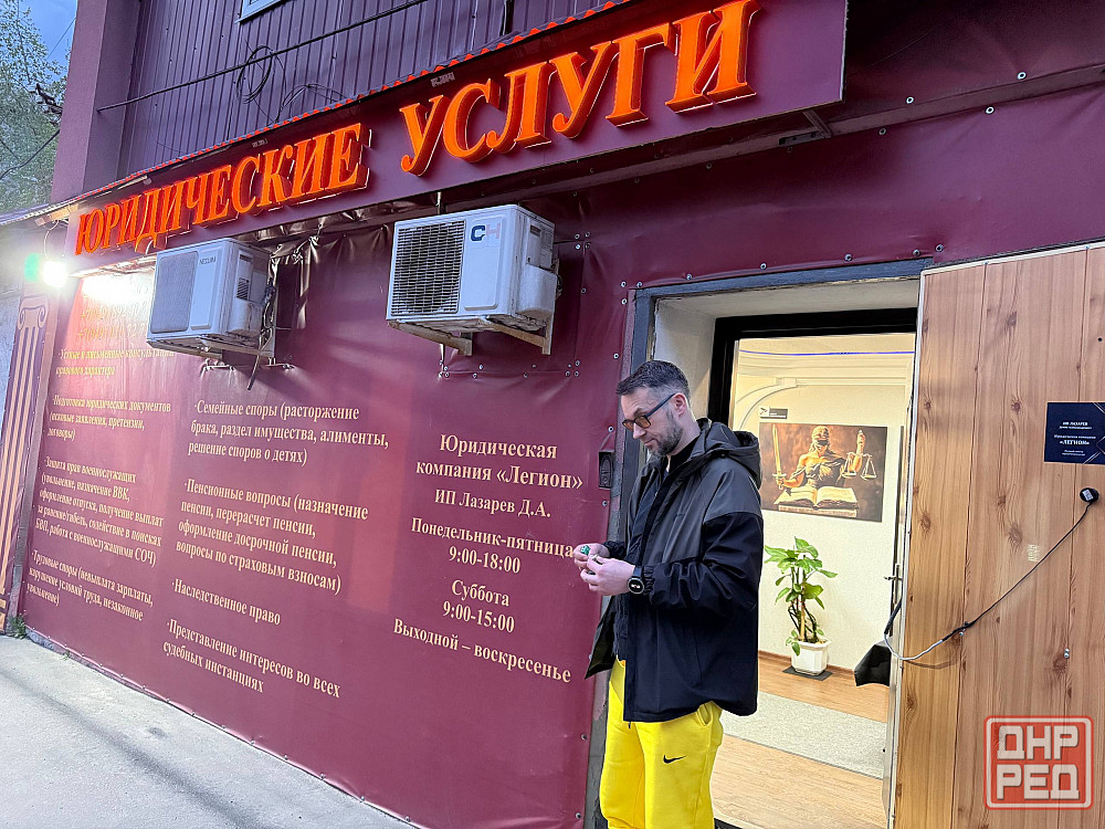 Юридические услуги профессионалов компании Легион Донецк - изображение 3