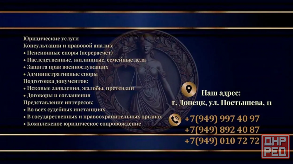 Юридические услуги профессионалов компании Легион Донецк - изображение 2