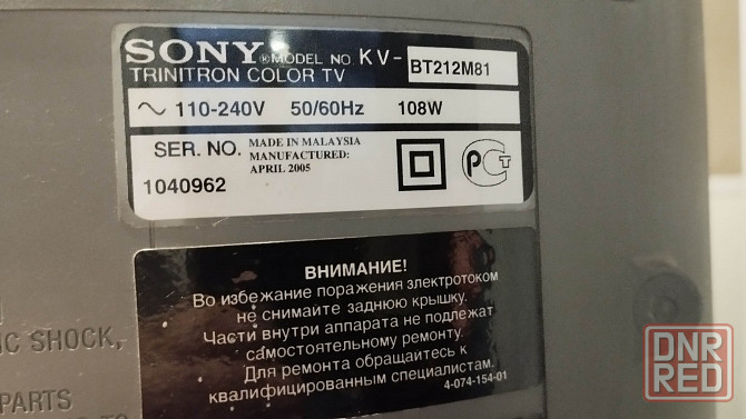 SONY 21'' в рабочем состоянии и пульт имеется Донецк - изображение 4