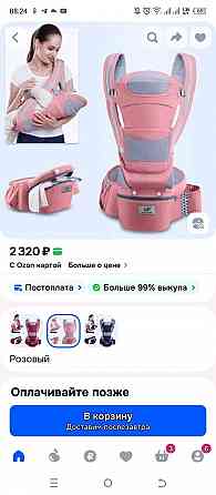 Эргорюкзак Донецк