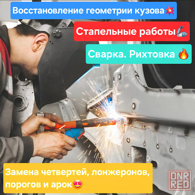 Стапель. Стапельные работы. Востановление геометрии. Сварочные работы. Донецк - изображение 2